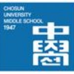 조선대학교부속중학교 :: 가정통신문 :: 사춘기 자녀와의 대화법 관련 가정통신문