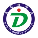 대자중학교