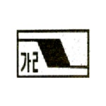 갈산고등학교 :: 가정통신문 :: 2020학년도 3학년 졸업앨범비 납부 안내