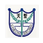 천성중학교