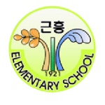 근흥초등학교 :: 공지사항 :: 2022학년도 학교자체평가 계획