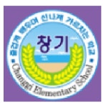 창기초등학교 :: 가정통신문 :: (2022학년도) 충청남도교육청 학생인권 실태조사 설문 안내 가정통신문