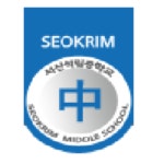 서산석림중학교 :: 공지사항 :: 2022년 서산석림중학교 학생보호인력(배움터지킴이) 자원봉사자 모집 공고