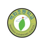 백화초등학교 :: 가정통신문 :: 2022학년도 2학기 보호자 상담 및 위클래스 상담주간 안내