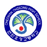 천안오성고등학교 :: 공지사항 :: 2022학년도 신입생 관련 안내(입학식, 교복구매, 교과서 관련 안내 등)