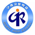 구례고등학교
