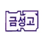 금성고등학교 :: 공지사항 :: [공지] 정상등교 안내 금성고등학교 :: 공지사항 :: [공지]  정상등교 안내