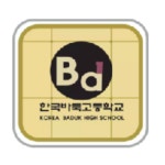 한국바둑고등학교 :: 가정통신문 :: 2022. 자유학년제 진로체험학습 안내 및 참여 여부 조사