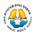 한재중학교