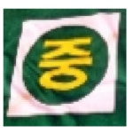 망운중학교 :: 공지사항 :: 2022년도 사무직원 공개경쟁 채용 1차(서류 전형) 합격자 명단