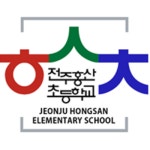 전주홍산초등학교 :: 가정통신문 :: [2022-004] 2022학년도 학사 운영 방법 안내