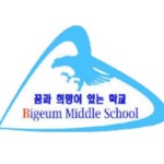 비금중학교 :: 공지사항 :: 2022학년도 비금중학교 배움터지킴이 위촉 공고(2차)