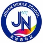 조남중학교 :: 공지사항 :: [일반] 2021 당신의 삶을 묻다