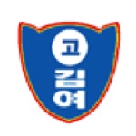 김제여자고등학교 :: 공지사항 :: 고3 졸업예정학생 독서교육종합지원시스템 일반인 사용전환 안내