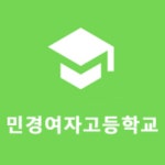 만경여자고등학교 :: 공지사항 :: 2022학년도 영어교사 기간제 채용 최종 합격자 발표