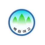 공지사항 :: 백화여자고등학교 백화여자고등학교 :: 공지사항 :: 2022학년도 2학기 학교 연계 공동교육과정(오프라인-온라인) 학생 추가모집 안내