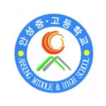 안성고등학교