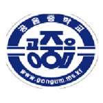 2021학년도 겨울방학 대학생 멘토 모집 :: 공지사항 :: 공음중학교 공음중학교 :: 공지사항 :: 2021학년도 겨울방학 대학생 멘토 모집