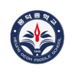 흥덕중학교 :: 공지사항 :: 2023년도 상반기 행정대체(시설관리직) 최종합격자 발표 및 채용후보자 등록 공고
