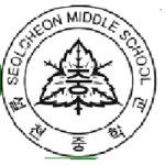 2025학년도 설천중고등학교 본예산 편성을 위한 의견수렴 :: 공지사항 :: 설천중학교 설천중학교 :: 공지사항 :: 2025학년도 설천중고등학교... 