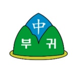 2025.3.1.자 중등 초빙교사 공모 공고 :: 공지사항 :: 부귀중학교 부귀중학교 :: 공지사항 :: 2025.3.1.자 중등 초빙교사 공모 공고