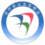 전주용소초등학교 :: 공지사항 :: 2022학년도 1학기 성장평가 계획