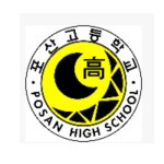포산고등학교 :: 공지사항 :: 2020년 국가우수장학금 고교우수자 선발 안내