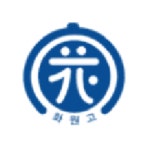 화원고등학교 :: 공지사항 :: 2021학년도 학교자율감사 실시 계획