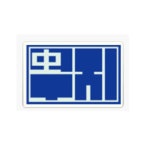 구지중학교 :: 공지사항 :: 전자분야 마이스터고국립 구미전자공업고등학교 입학설명회