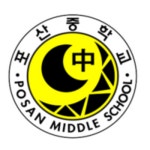 포산중학교 :: 가정통신문 :: [알림] 소아청소년 코로나19 예방접종 추가 사전예약 안내 ~12.31