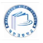 매천고등학교