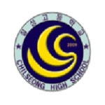 칠성고등학교 :: 공지사항 :: 2022학년 1학년 구글 클래스룸 사용 방법 안내