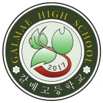 갈매고등학교 :: 가정통신문 :: [일반] 제3회 졸업식 안내