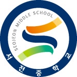 서전중학교 :: 공지사항 :: 충북국제교육원 중부분원 「2022. 온라인 중등영어몰입교실 1기」 참가 희망자 모집 안내