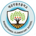 배곧한울초등학교