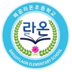 배곧라온초등학교 :: 공지사항 :: [일반] 경기평생교육학습관 11월 학부모 교육 수강생 모집