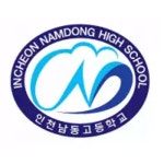 인천남동고등학교