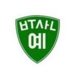 부산예술고등학교 :: 공지사항 :: 2022학년도 미술과 시간강사 1차 합격자 및 면접 시간 발표