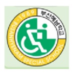 부산혜남학교 :: 가정통신문 :: (제21-159호) 소아,청소년(만12-17세) 코로나19 예방접종 희망 수요조사 안내(2021.12.6.)