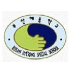 부산혜송학교 :: 공지사항 :: 부산혜송학교 장애인자립행복일자리 채용 공고