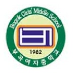 부곡여자중학교