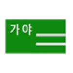 가야여자중학교