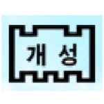 부산개성중학교 :: 공지사항 :: 2021년 귀속 연말정산 안내