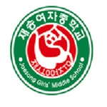 재송여자중학교