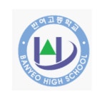 반여고등학교