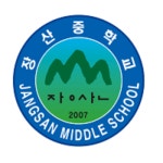 장산중학교 :: 공지사항 :: 2022학년도 자유학년제 활동 프로그램 개인위탁 운영자 모집 재공고