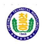 청주공업고등학교