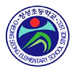청성초등학교