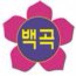 백곡초등학교 :: 공지사항 :: 2022. 백곡초등학교 계약제(기간제교사) 채용 공고(1차)