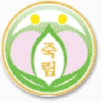 죽림초등학교 :: 공지사항 :: 2022. 죽림초등학교 돌봄교실 프로그램 강사 채용 공고